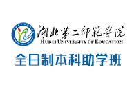 武汉工程大学自考