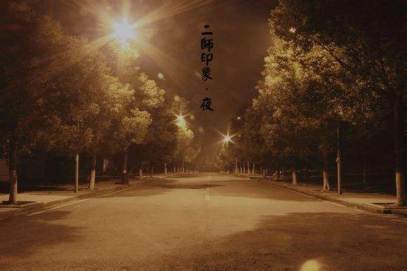 湖北第二师范学院（夜景）