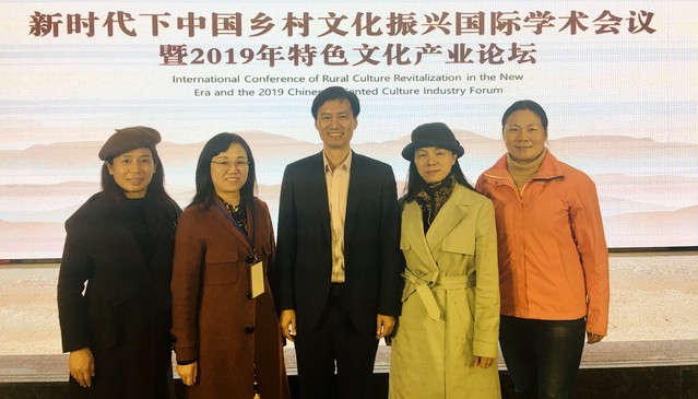 2019年特色文化产业论坛优秀奖