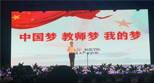 牛欣怡获“百生讲坛”金牌主讲人