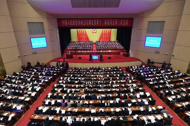 湖北省政协十二届三次会议