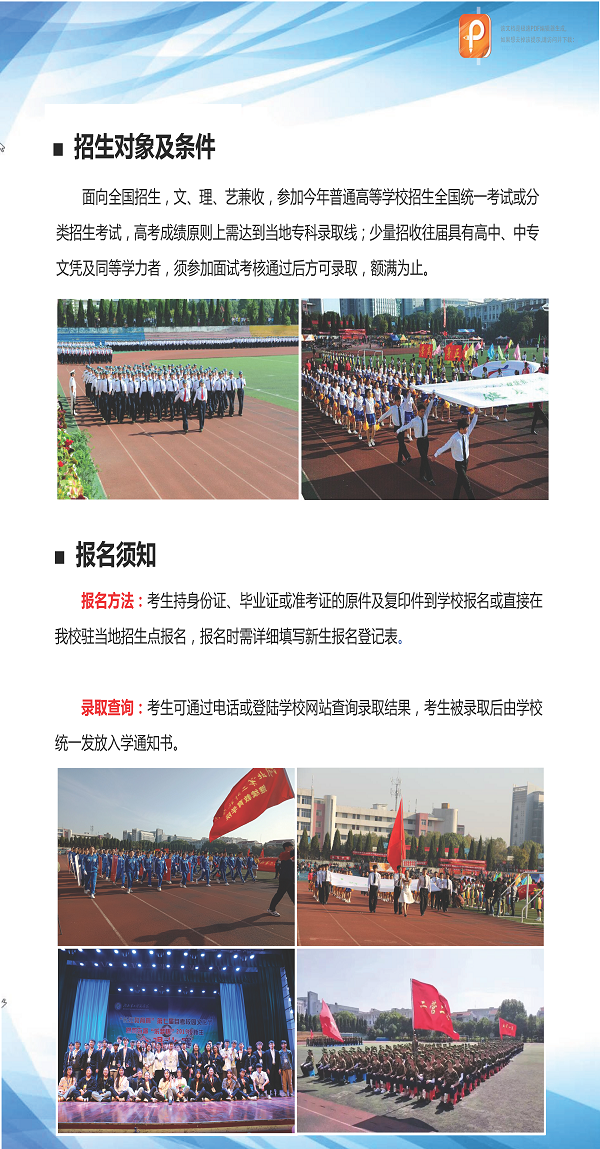 湖北第二师范学院自考本科