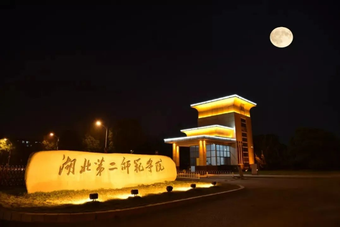 夜空校门