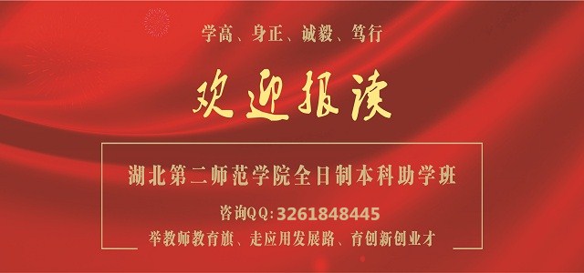 湖北第二师范学院自考：一年秋意浓 十里桂花香