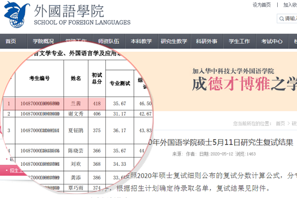 湖北第二师范学院