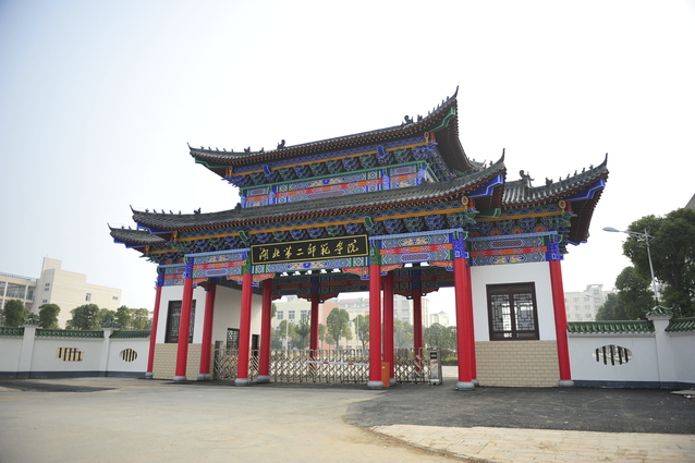 湖北第二师范学院
