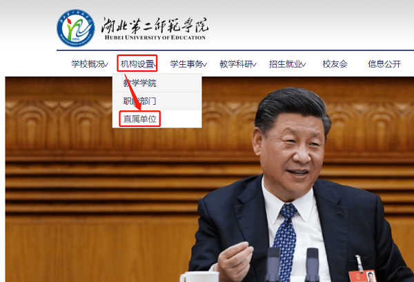 湖北第二师范学院自考本科