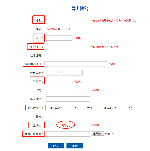 湖北第二师范学院自考本科
