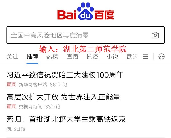 湖北第二师范学院自考本科