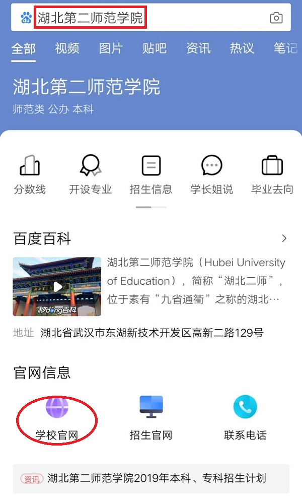 湖北第二师范学院自考本科