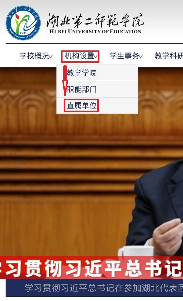 湖北第二师范学院自考本科
