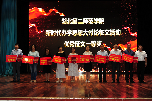 优秀征文一等奖
