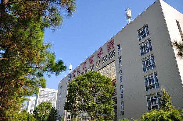 黄冈师范学院