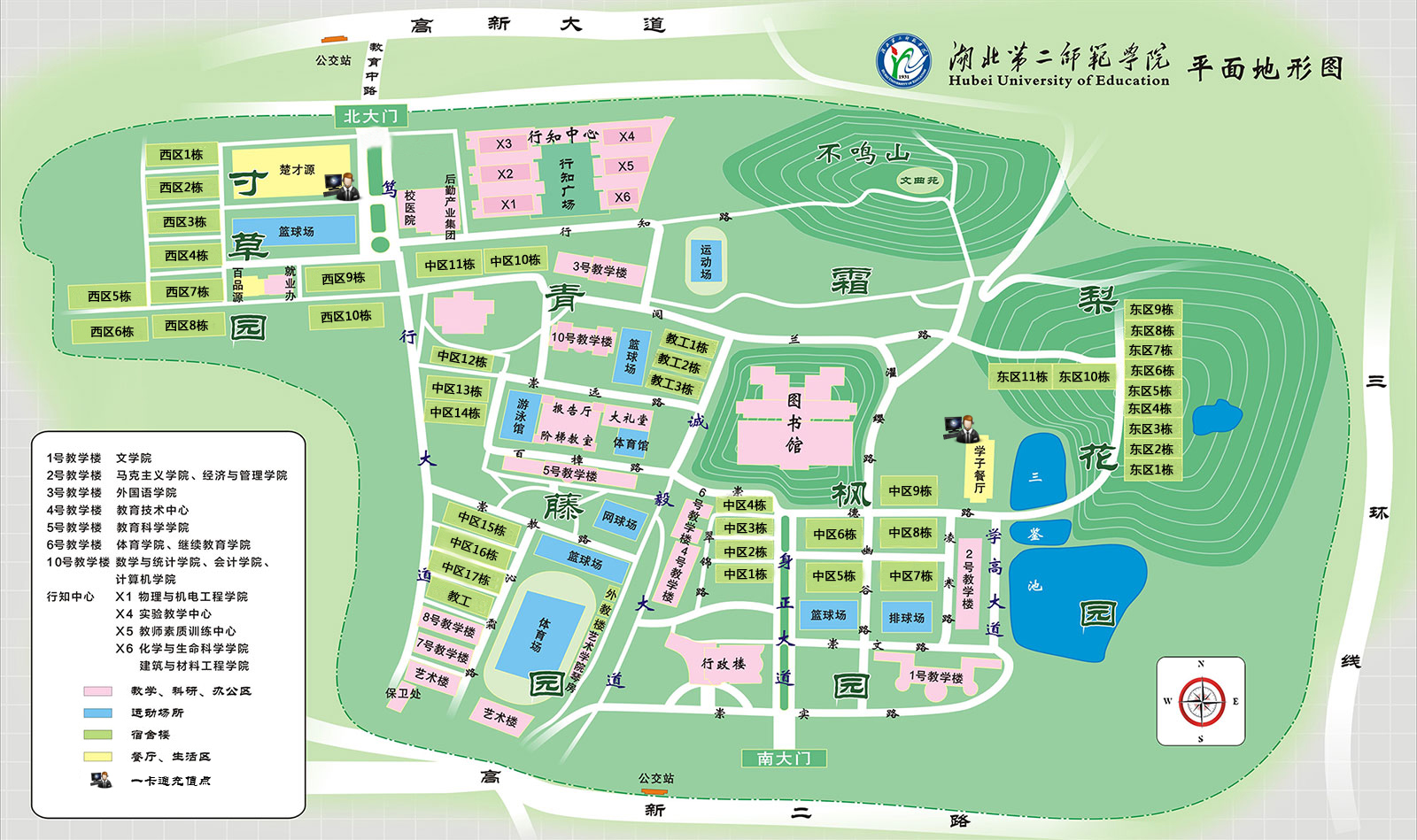 2020年湖北第二师范学院校园导图