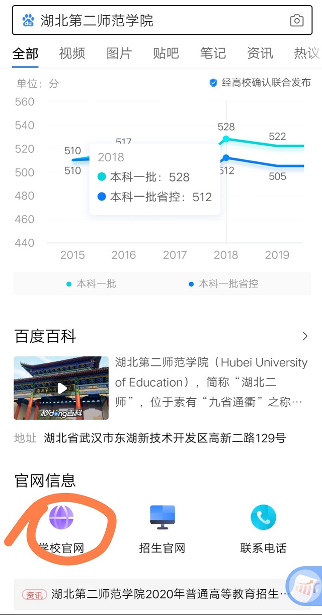 湖北第二师范学院自考本科
