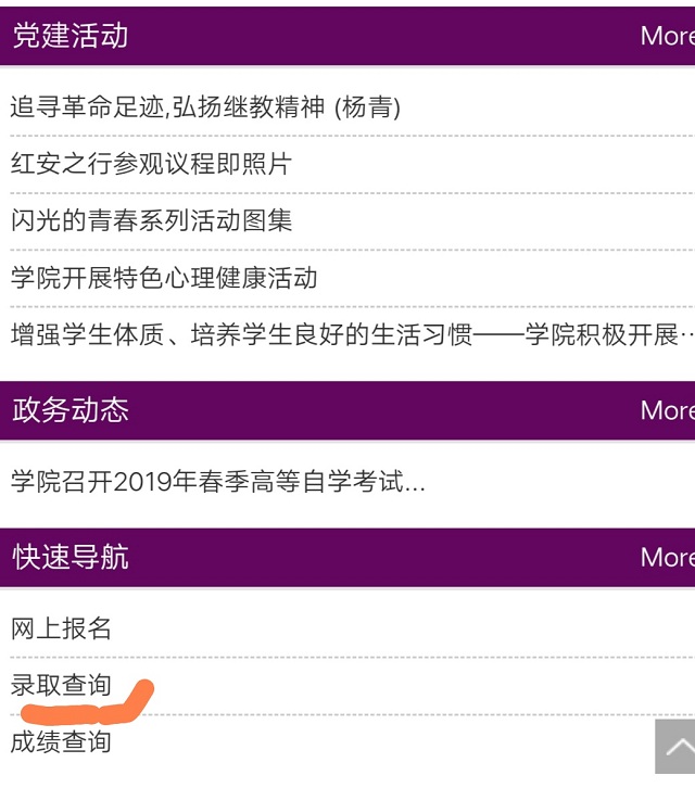 湖北第二师范学院自考本科