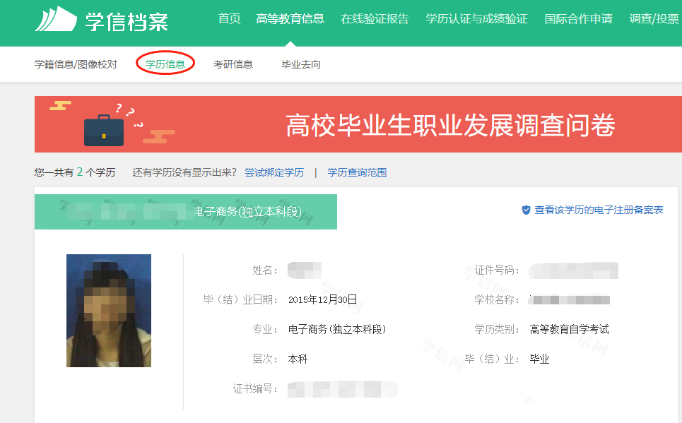 湖北第二师范学院自考本科学历