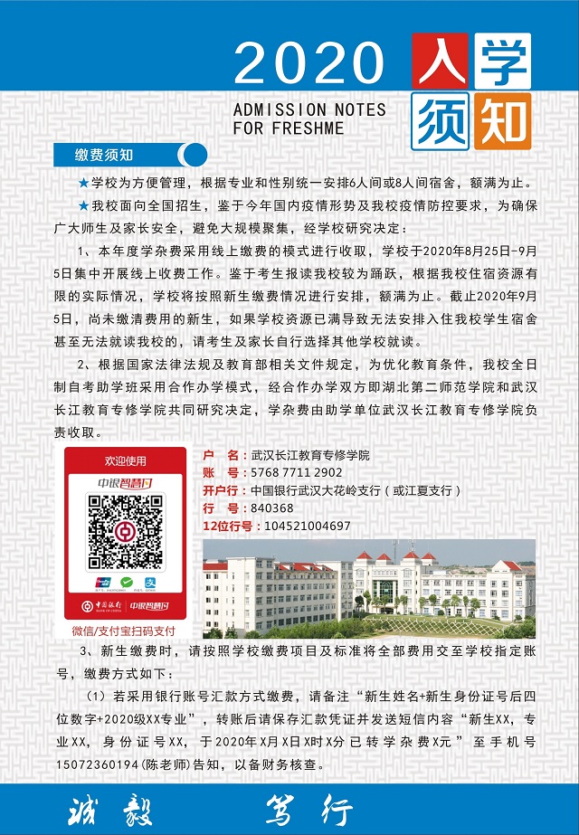 湖北第二师范学院自考本科助学班