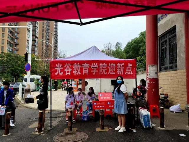 湖北第二师范学院光谷教育学院迎新