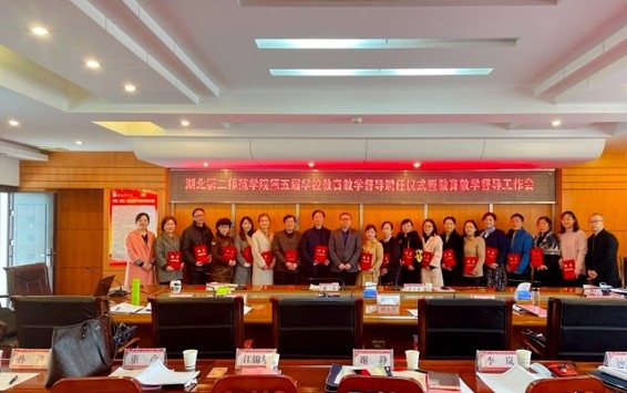 湖北第二师范学院自考本科
