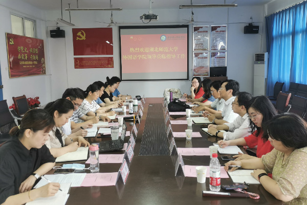 湖北第二师范学院自考本科