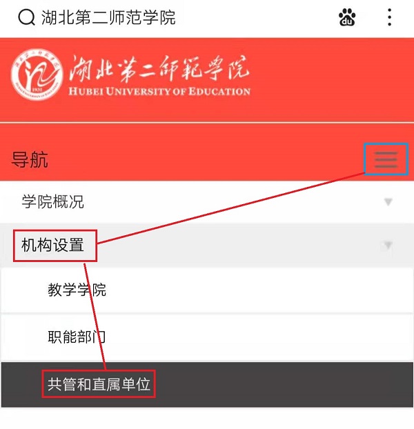 湖北第二师范学院自考本科
