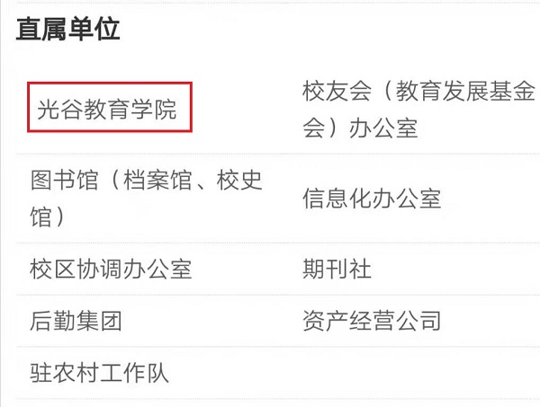 湖北第二师范学院自考本科