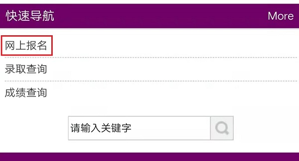 湖北第二师范学院自考本科