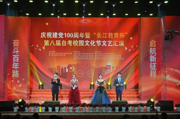 湖北第二师范学院自考本科