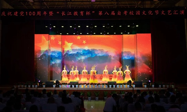 湖北第二师范学院自考本科